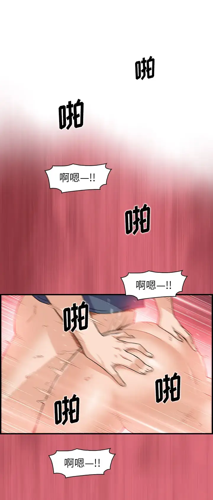 漫画《你和我的小秘密》第43章第20张图