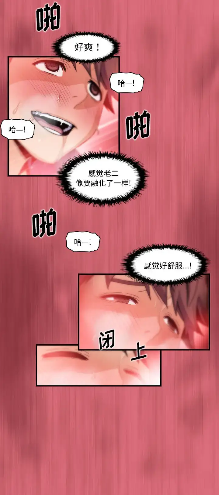 漫画《你和我的小秘密》第43章第22张图