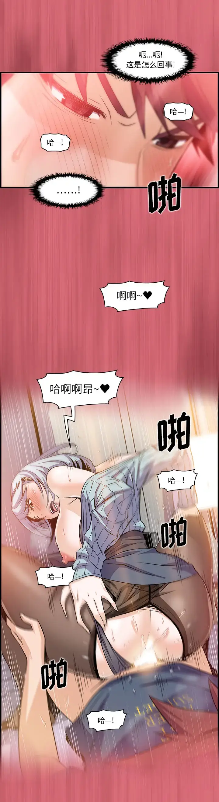 漫画《你和我的小秘密》第43章第24张图