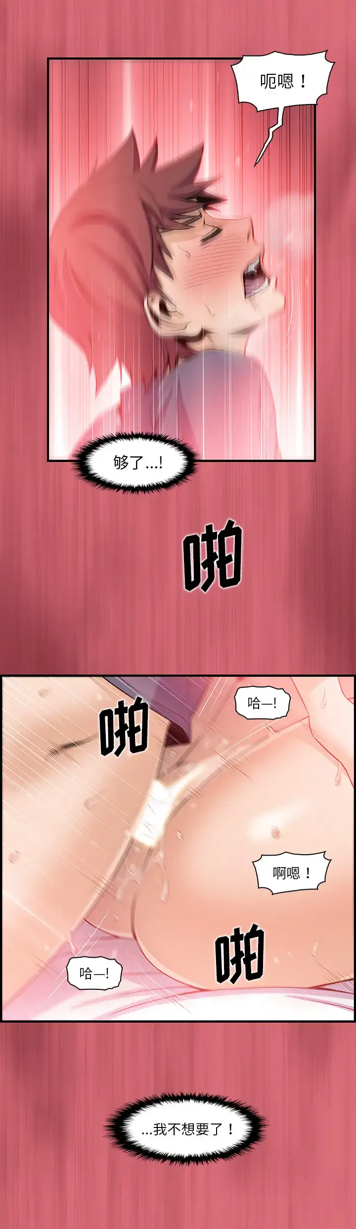 漫画《你和我的小秘密》第43章第27张图