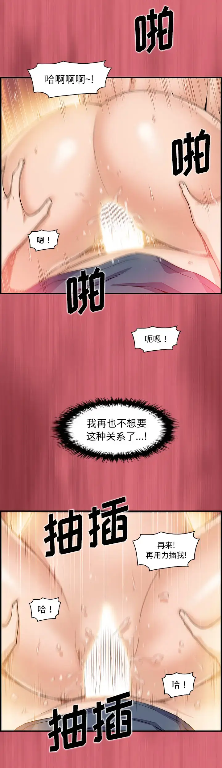 漫画《你和我的小秘密》第43章第28张图