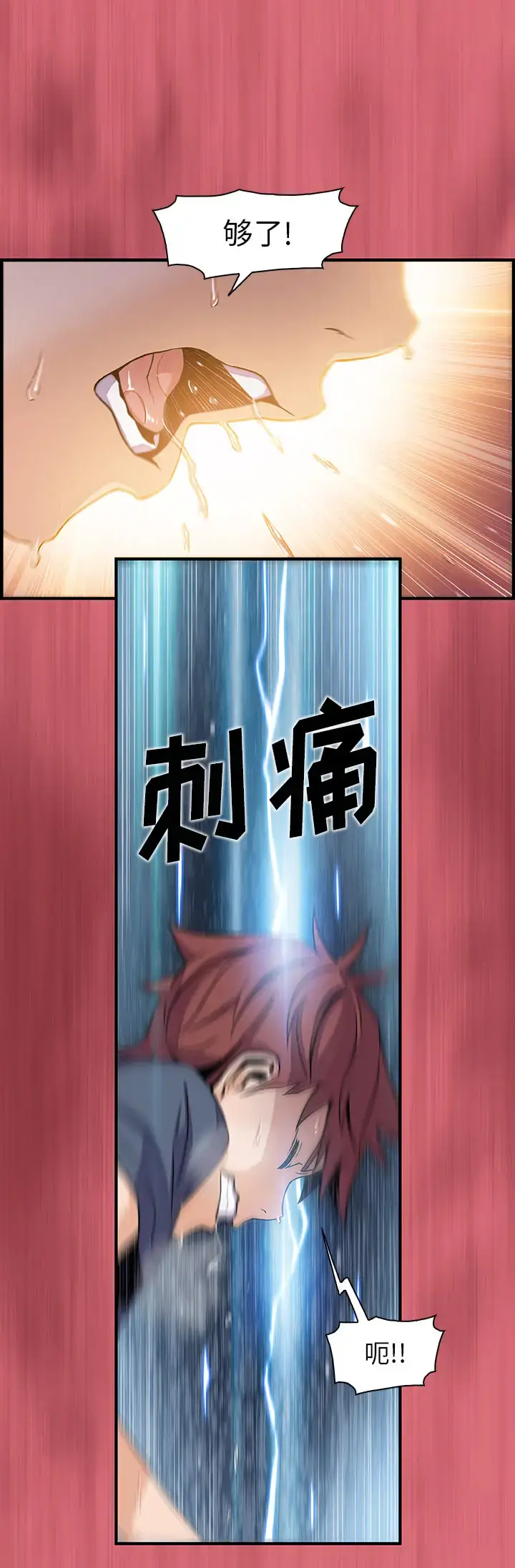 漫画《你和我的小秘密》第43章第29张图