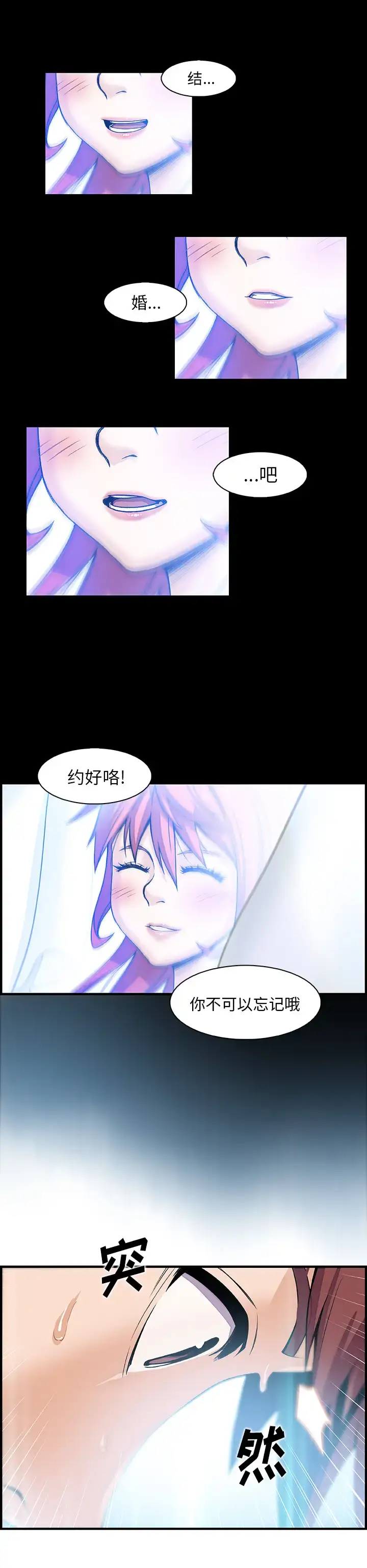 漫画《你和我的小秘密》第43章第31张图