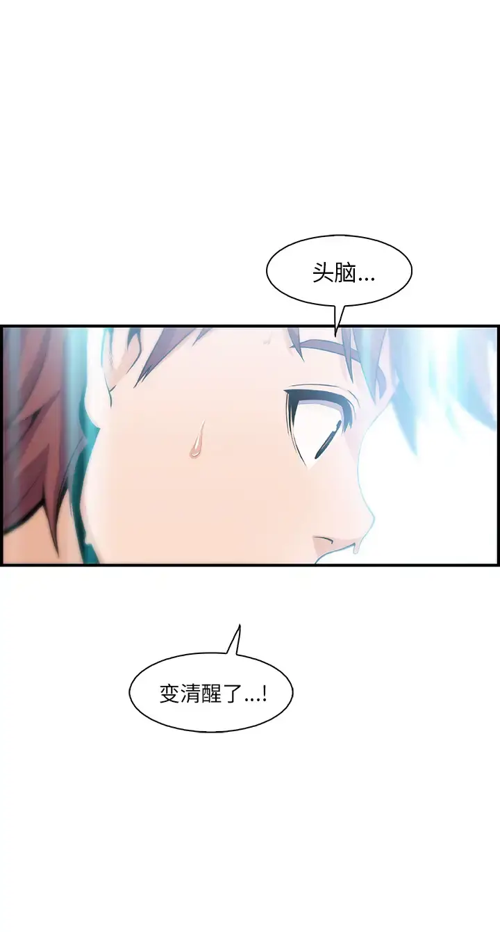 漫画《你和我的小秘密》第43章第33张图
