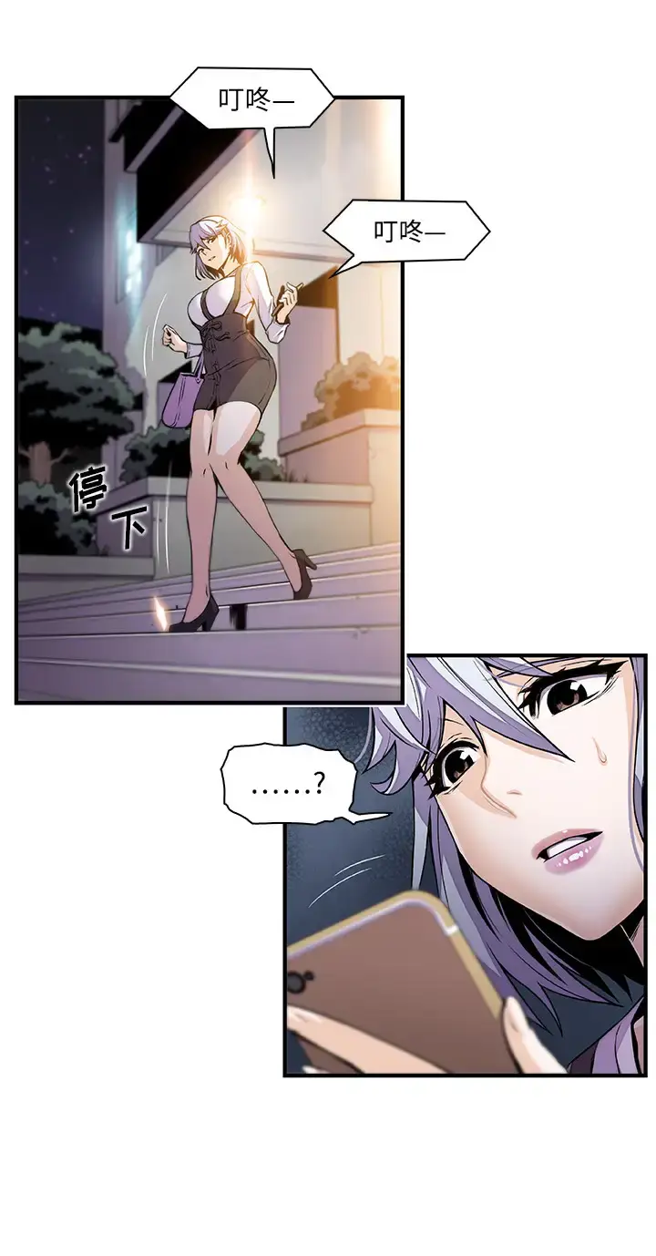 漫画《你和我的小秘密》第43章第4张图