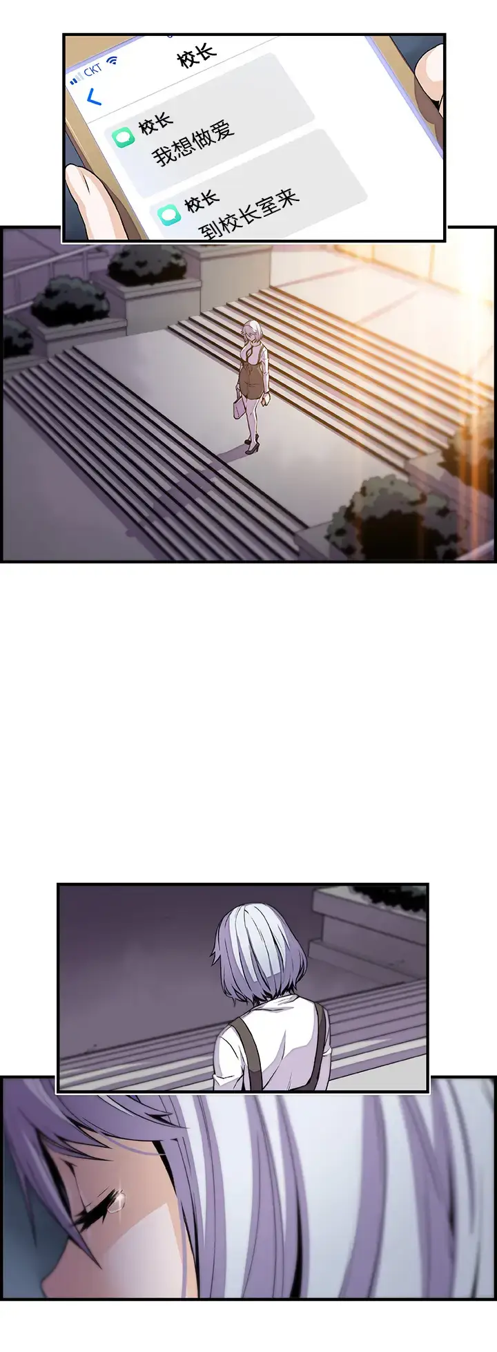 漫画《你和我的小秘密》第43章第5张图