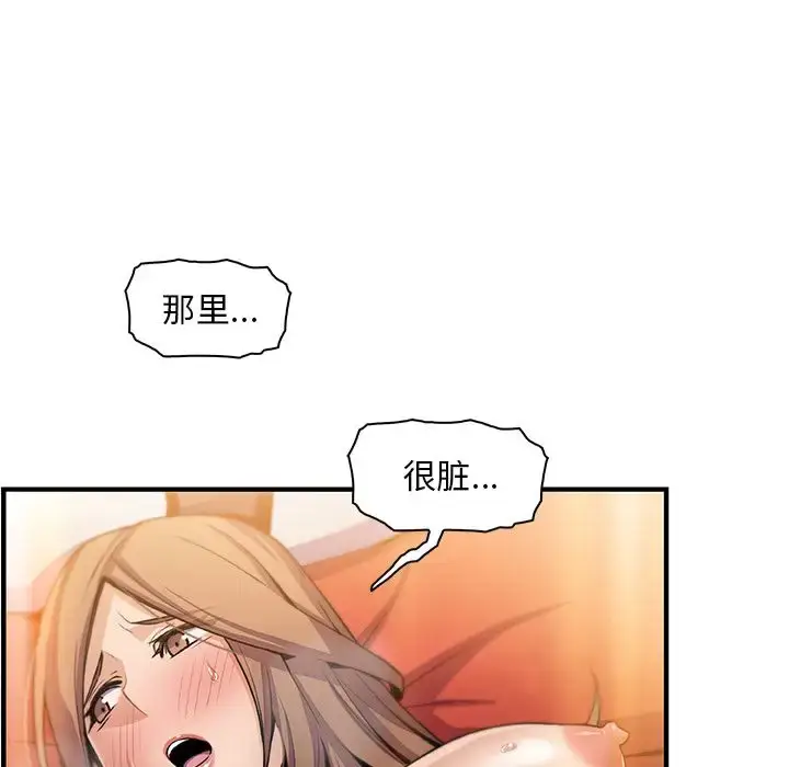 漫画《你和我的小秘密》第58章第100张图