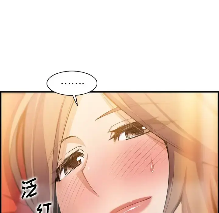 漫画《你和我的小秘密》第58章第103张图