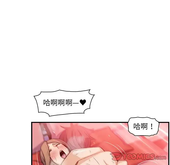 漫画《你和我的小秘密》第58章第105张图