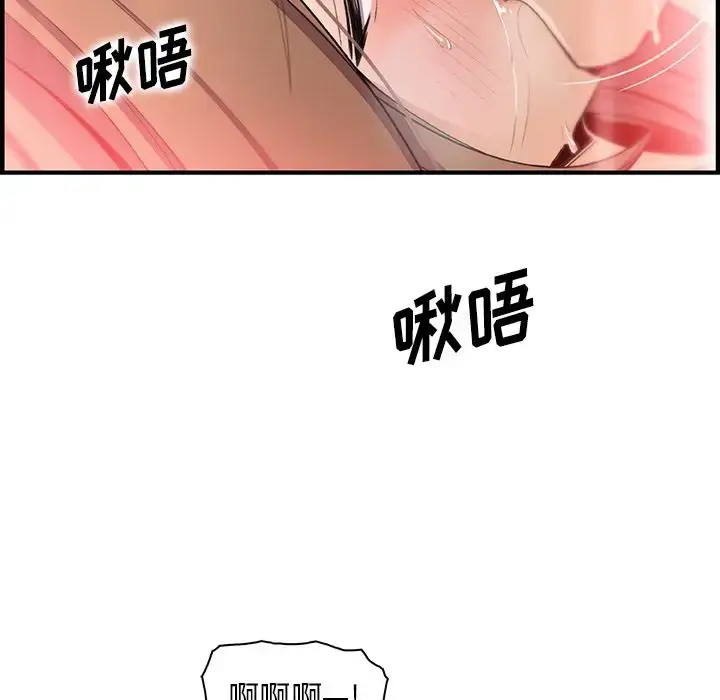 漫画《你和我的小秘密》第58章第110张图