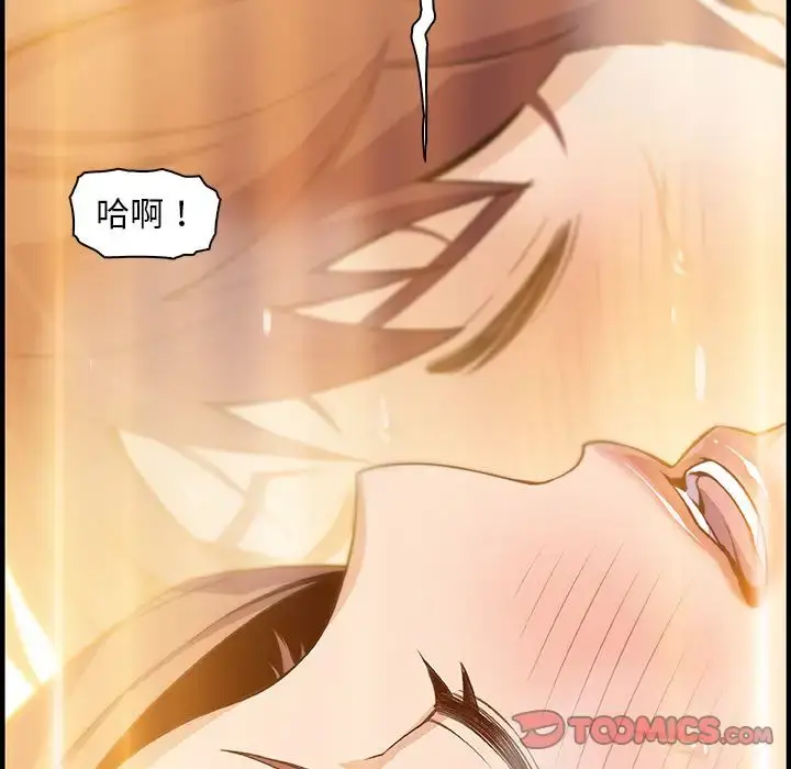漫画《你和我的小秘密》第58章第117张图