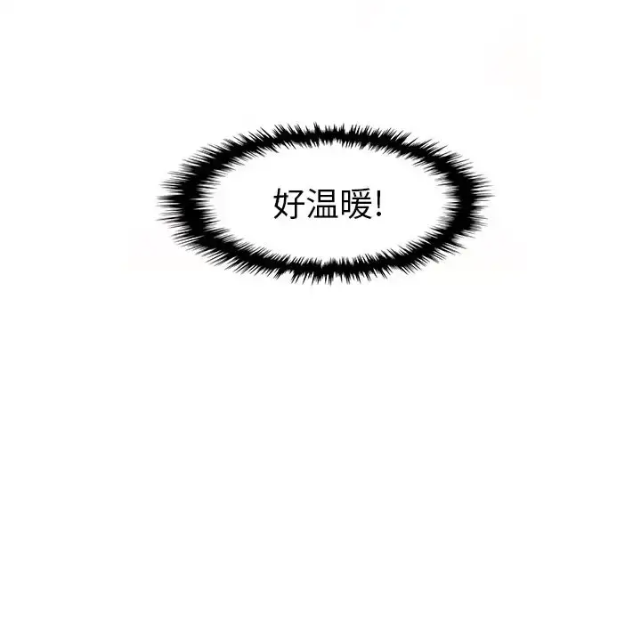 漫画《你和我的小秘密》第58章第119张图