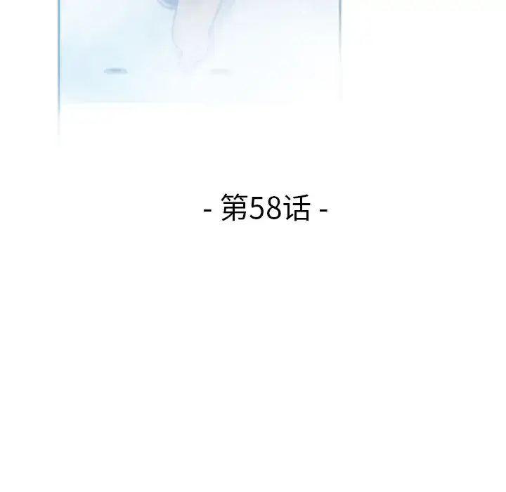 漫画《你和我的小秘密》第58章第16张图