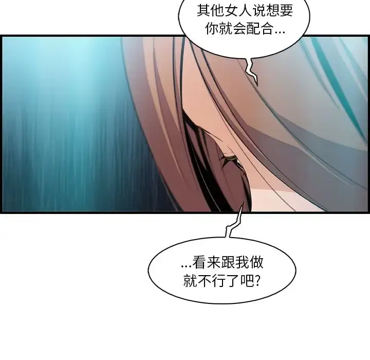 漫画《你和我的小秘密》第58章第19张图