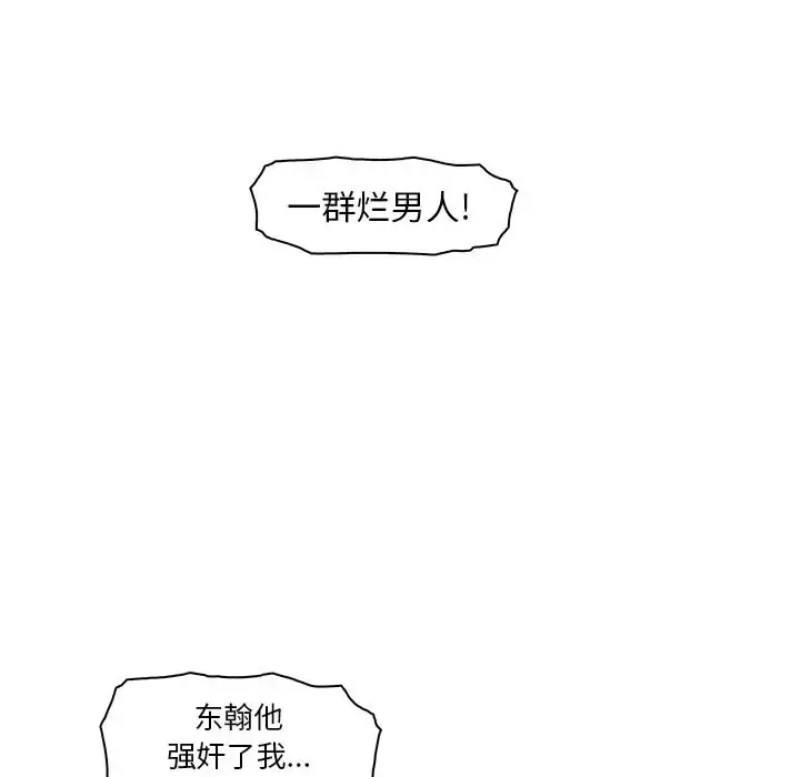 漫画《你和我的小秘密》第58章第20张图