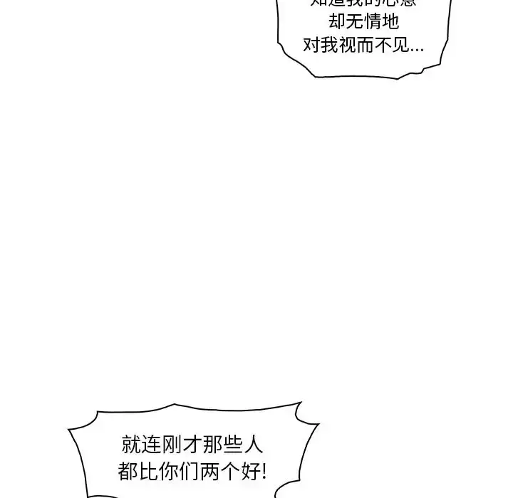 漫画《你和我的小秘密》第58章第22张图