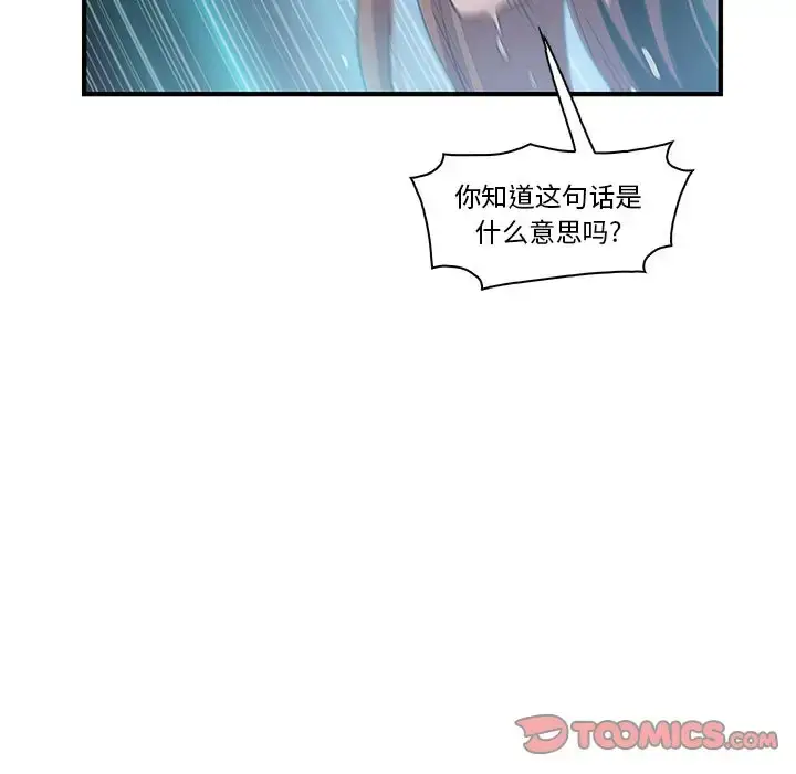漫画《你和我的小秘密》第58章第24张图