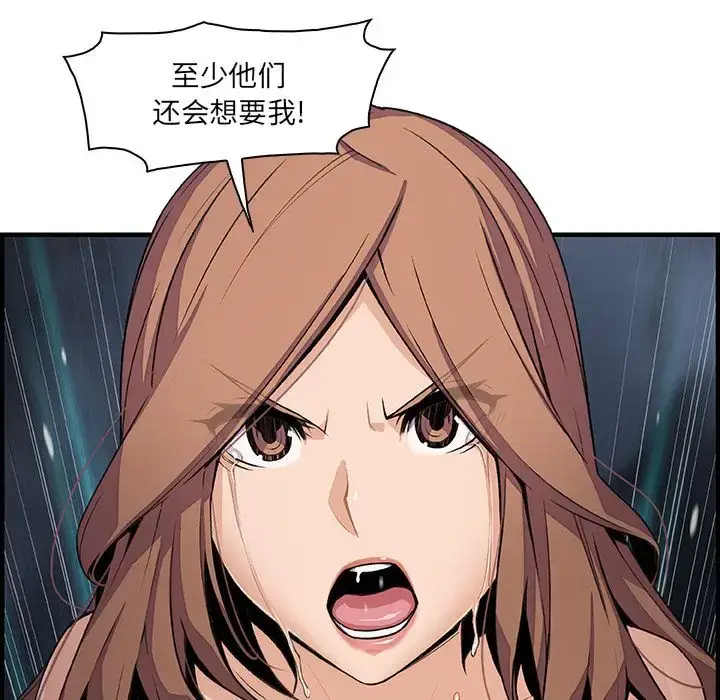 漫画《你和我的小秘密》第58章第25张图