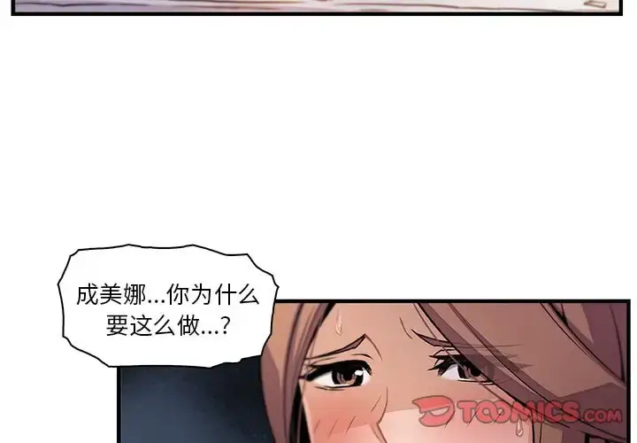 漫画《你和我的小秘密》第58章第3张图