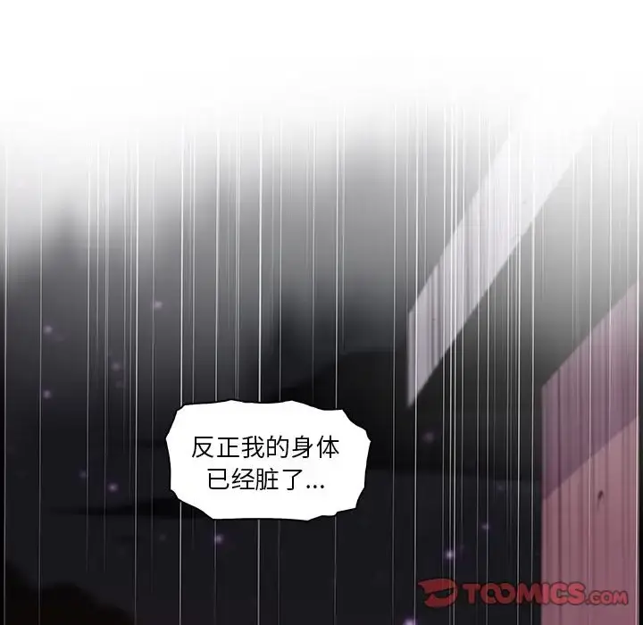 漫画《你和我的小秘密》第58章第30张图
