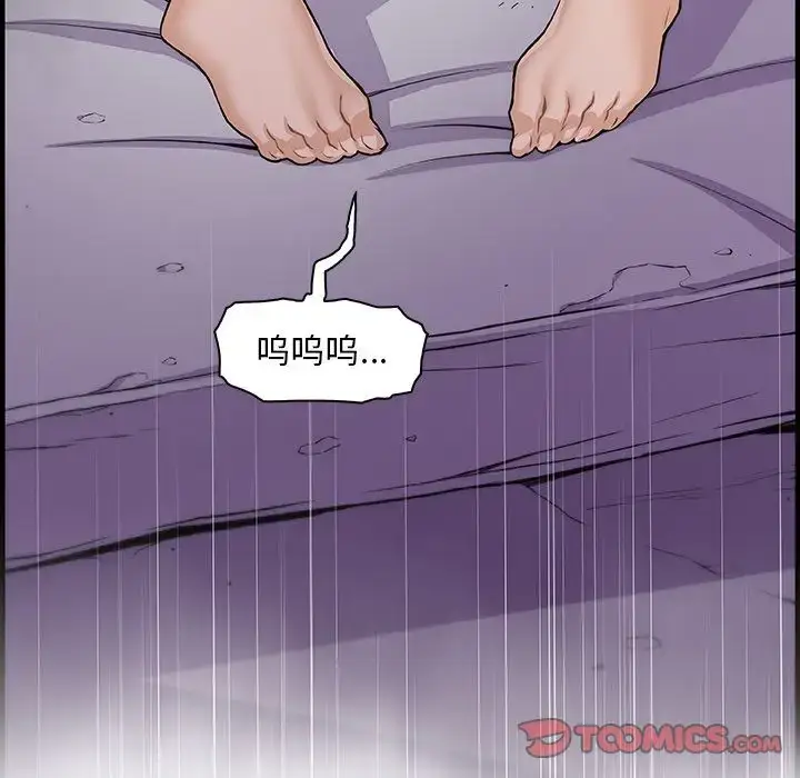 漫画《你和我的小秘密》第58章第33张图