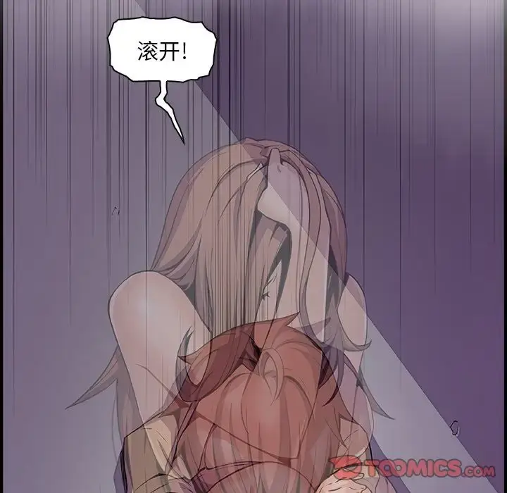 漫画《你和我的小秘密》第58章第36张图