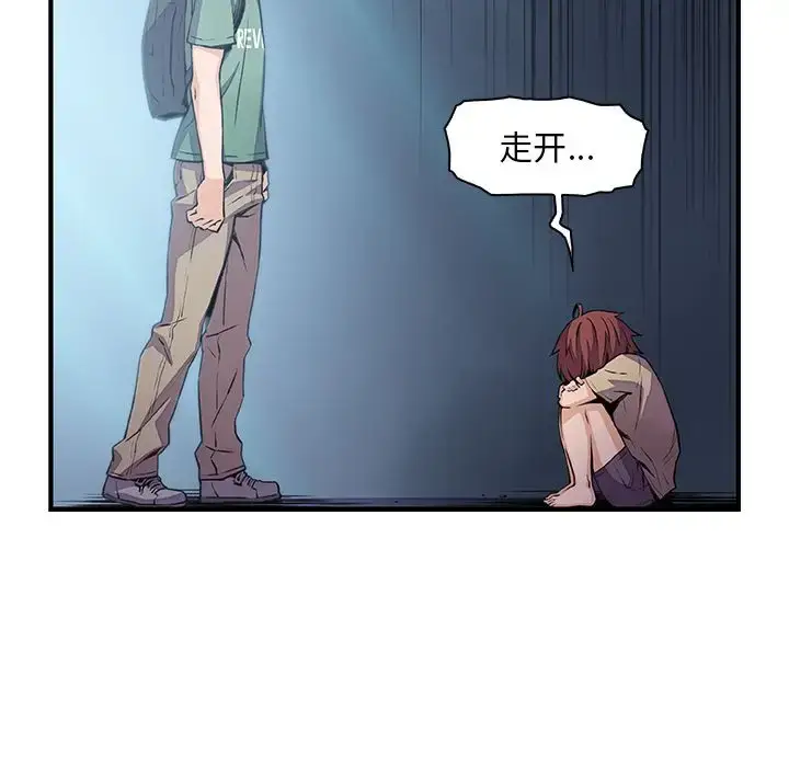 漫画《你和我的小秘密》第58章第40张图