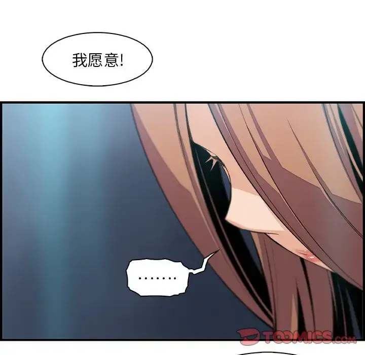 漫画《你和我的小秘密》第58章第42张图