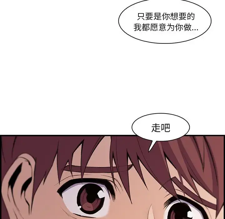 漫画《你和我的小秘密》第58章第43张图