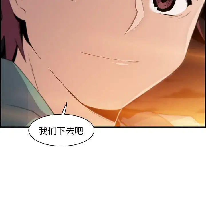 漫画《你和我的小秘密》第58章第44张图