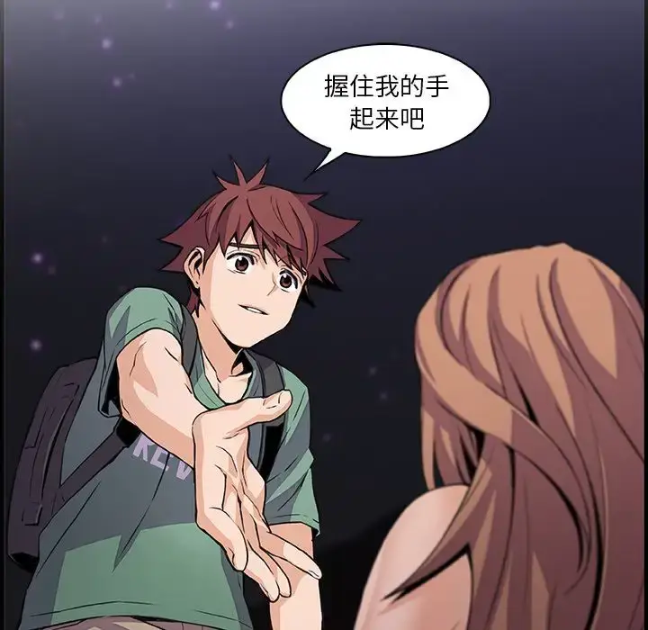漫画《你和我的小秘密》第58章第46张图