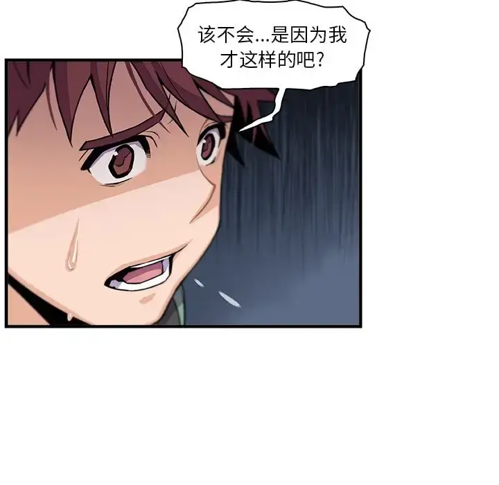 漫画《你和我的小秘密》第58章第5张图