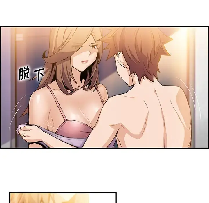 漫画《你和我的小秘密》第58章第53张图