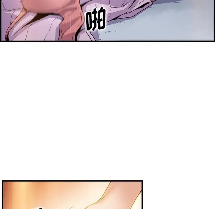 漫画《你和我的小秘密》第58章第56张图