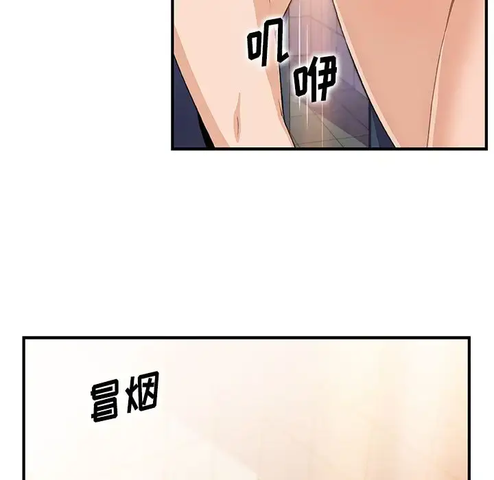 漫画《你和我的小秘密》第58章第58张图