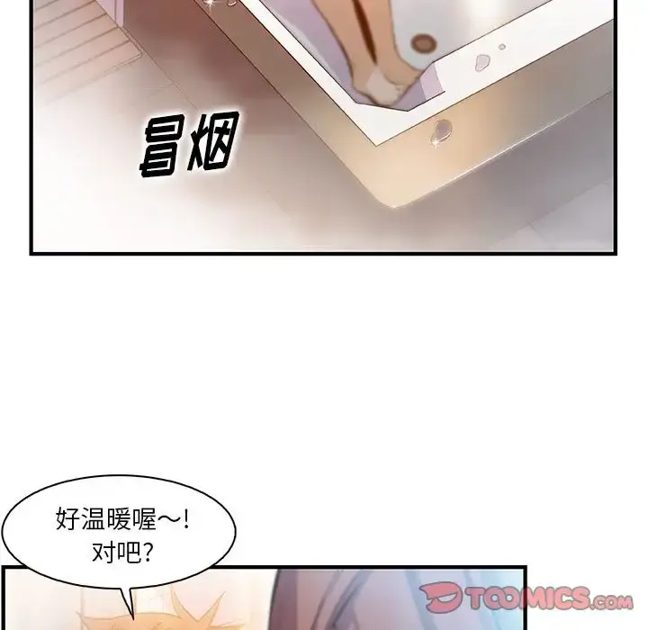 漫画《你和我的小秘密》第58章第60张图