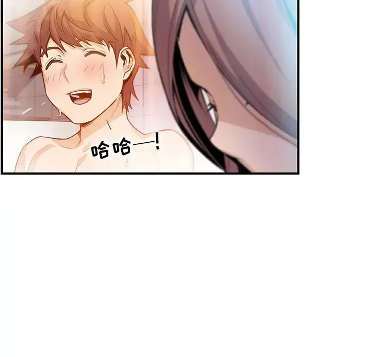 漫画《你和我的小秘密》第58章第61张图