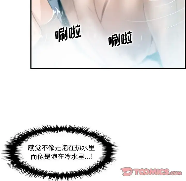 漫画《你和我的小秘密》第58章第63张图