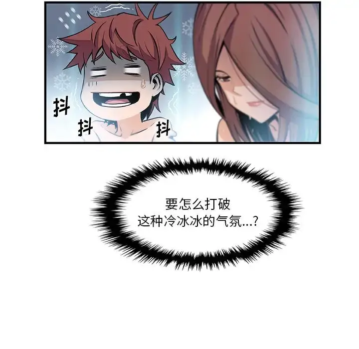 漫画《你和我的小秘密》第58章第64张图