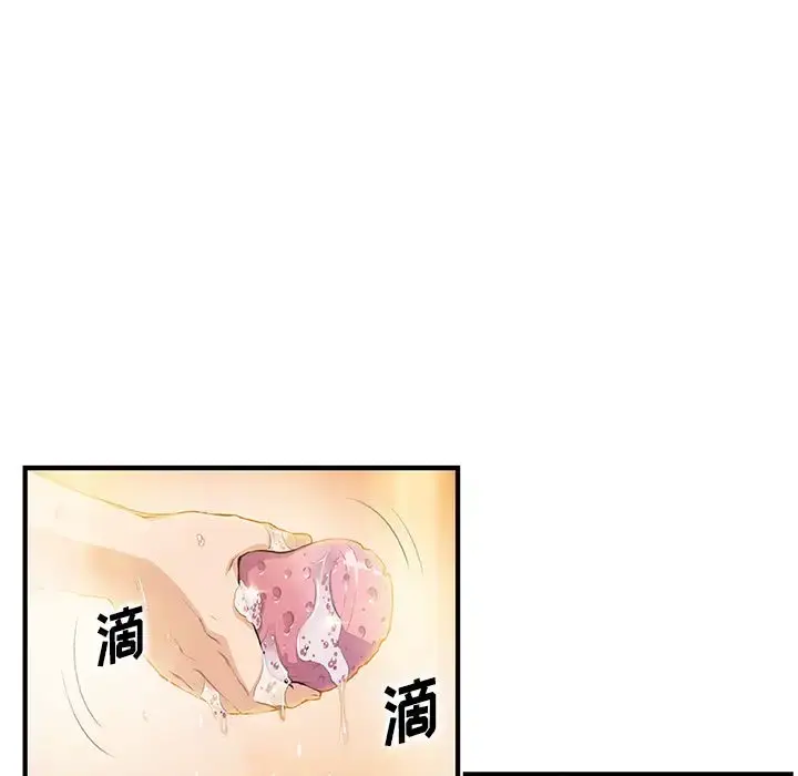 漫画《你和我的小秘密》第58章第65张图