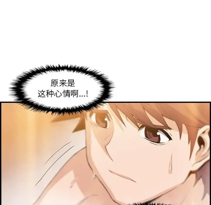 漫画《你和我的小秘密》第58章第74张图