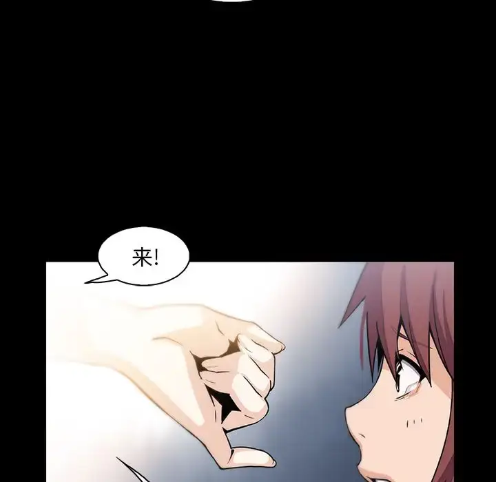 漫画《你和我的小秘密》第58章第79张图