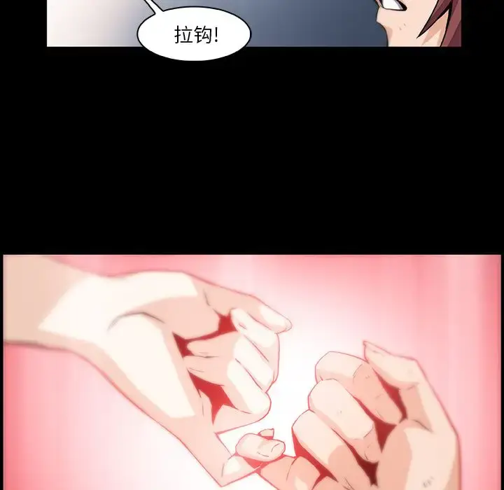 漫画《你和我的小秘密》第58章第80张图