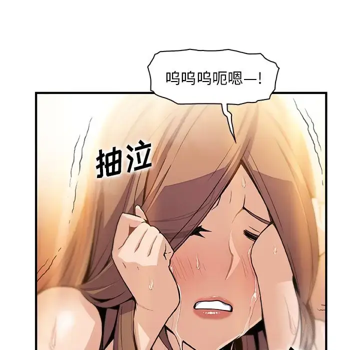 漫画《你和我的小秘密》第58章第89张图