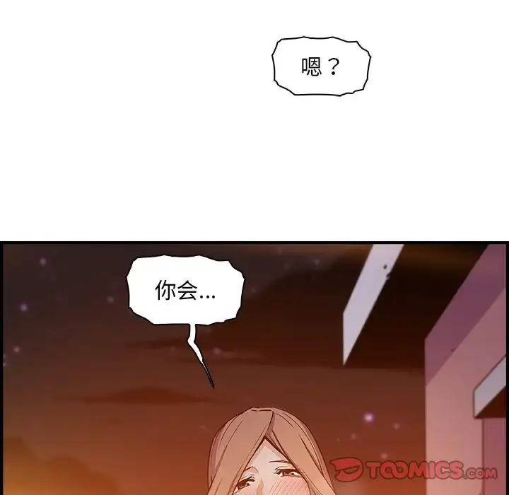 漫画《你和我的小秘密》第58章第9张图