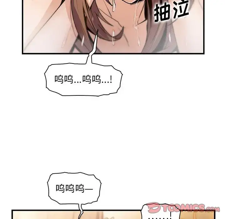 漫画《你和我的小秘密》第58章第90张图