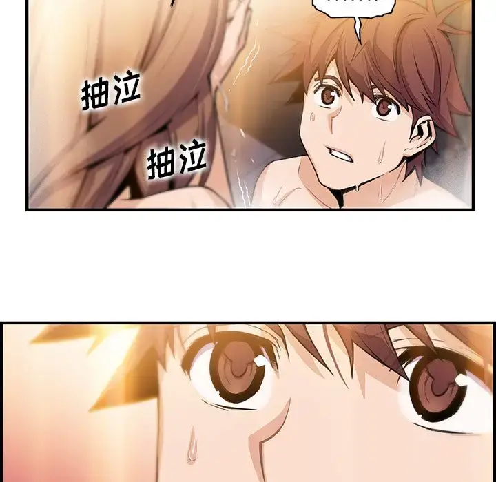 漫画《你和我的小秘密》第58章第91张图