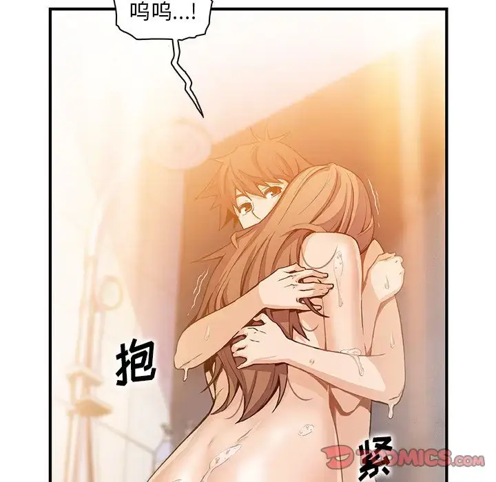 漫画《你和我的小秘密》第58章第93张图