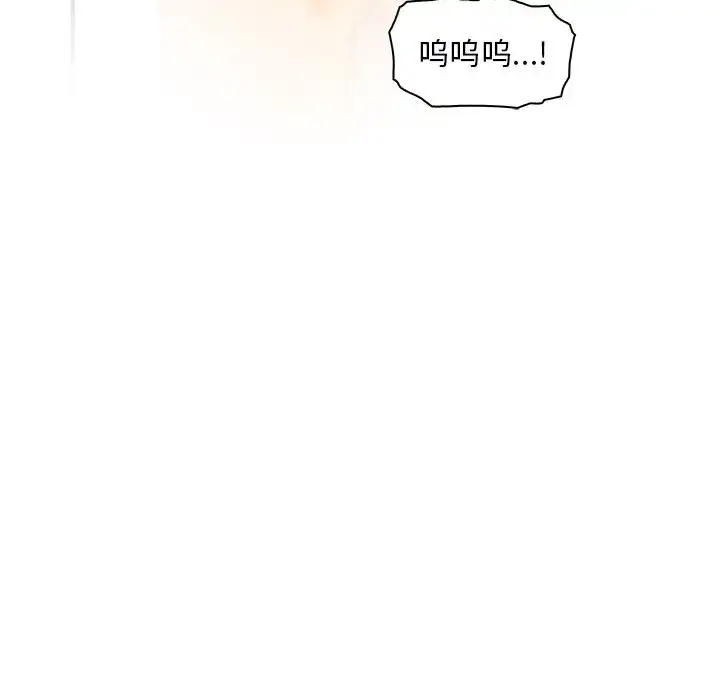 漫画《你和我的小秘密》第58章第95张图