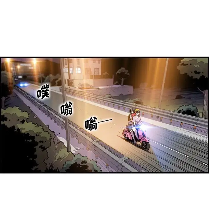 漫画《你和我的小秘密》第55章第10张图